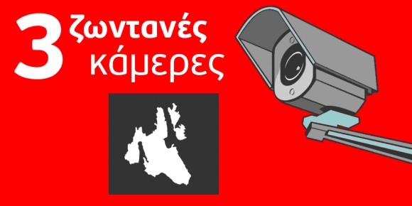 ΚΕΦΑΛΟΝΙΑ ΤΩΡΑ: ΖΩΝΤΑΝΕΣ ΚΑΜΕΡΕΣ ΑΠΟ ΤΗΝ ΚΕΦΑΛΟΝΙΑ | LIVE 24h | ΑΡΓΟΣΤΟΛΙ | ΦΙΣΚΑΡΔΟ