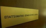 Ο Πρόεδρος του ΕΕΑ εκτιμά ότι θα κλείσουν τα μισά επιμελητήρια