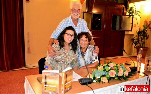 Πλήθος κόσμου στην παρουσίαση του βιβλίου της Ρόμυς Παπαδάτου «Τέσσερις Εποχές στην Αγάπη»! (εικόνες)