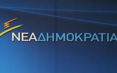 Ανανέωση της κάρτας μέλους της Ν.Δ. - Φόρμα Αίτησης