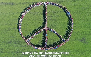 Μήνυμα για την Παγκόσμια Ειρήνη από την Ιθάκη! (εικόνα)