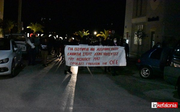 Αργοστόλι: Η Παγκόσμια Ημέρα της Γυναίκας στο Εργατικό Κέντρο με συγκέντρωση Ομάδων Γυναικών της ΟΓΕ (εικόνες)