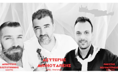 Η γιορτή της σαρδέλας με πλούσιο μουσικό πρόγραμμα με την ορχήστρα του Λευτέρη Μαθιουδάκη στον Πόρο