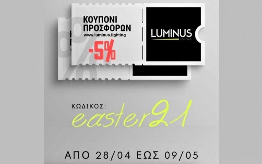 Δεκαήμερο πασχαλινών προσφορών από τη Luminus Lighting