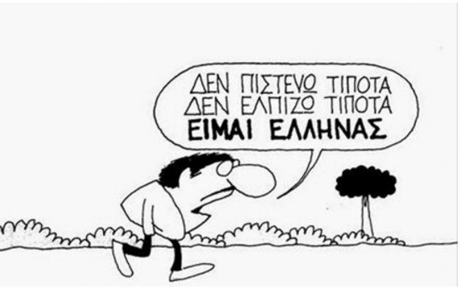 Γιώργος Μεσσάρης: Απορίας άξια…