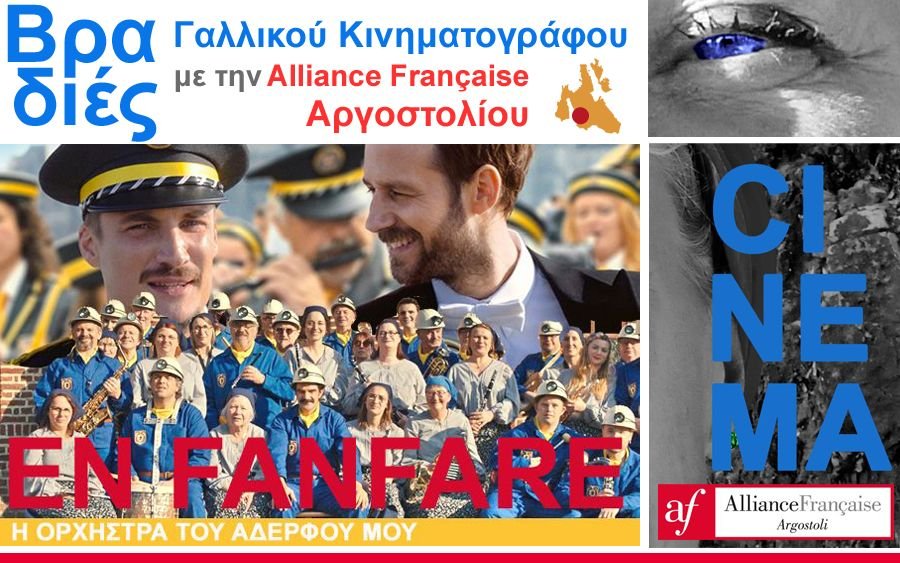 Alliance Française Αργοστολίου: Μια συγκινητική γαλλική ταινία έρχεται αυτή την Πέμπτη
