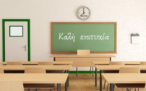 Ηλίας Τουμασάτος: Λίγο πριν τις Πανελλαδικές: Ώρα… να κατεβάσουμε στροφές!