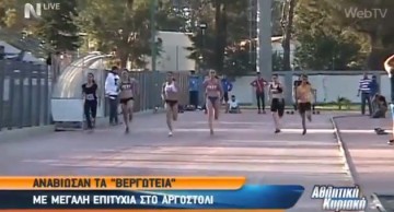 Τα "Βεργώτεια 2015" στην "Αθλητική Κυριακή" (video)