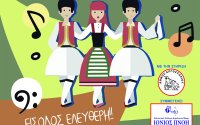 Π.Σ. Βλαχάτων: Μουσικοχορευτική παράσταση "Στου χορού τα βήματα"