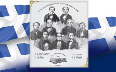 Ιακωβάτειος - Φιλαρμονική Σχολή Πάλλης: Επετειακή Εκδήλωση για την Ενωση των Επτανήσων με την Ελλάδα