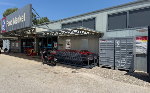 Νέο ACS Smartpoint Locker στο AB Food Market στα Κοκκύλια