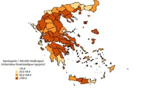 Η επιδημιολογική εικόνα της Κεφαλονιάς την εβδομάδα 6 έως 13 Μαρτίου