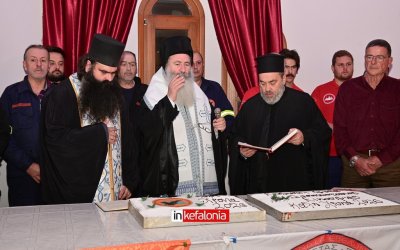 Μήνυμα ενότητας και προσφοράς στην Βασιλόπιτα των Εθελοντικών Ομάδων Δασοπροστασίας Εικοσιμίας και Ελείου–Πρόννων