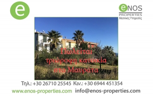 Πωλείται τριώροφη κατοικία στα Μαυράτα