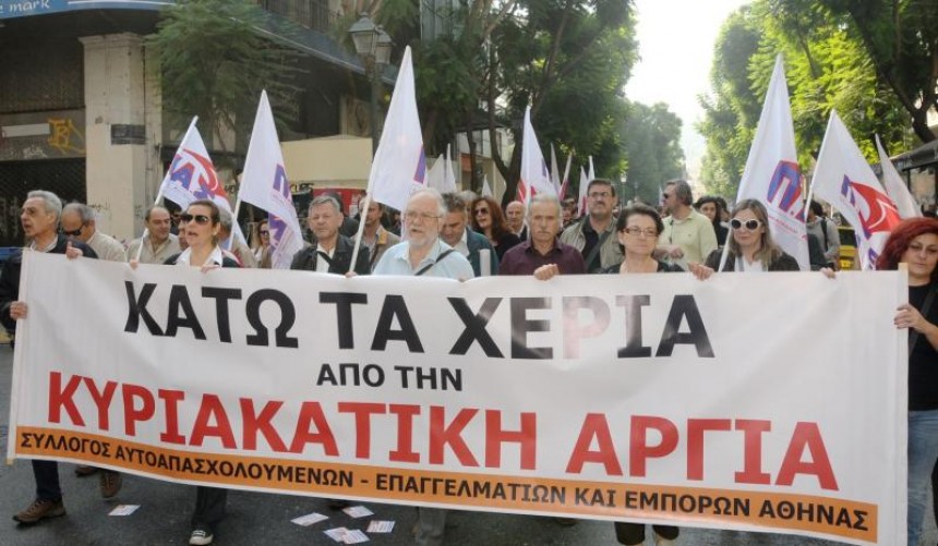 Ανακοίνωση απο το Σωματείο Ιδιωτικών Υπαλλήλων Κεφαλονιάς και Ιθάκης