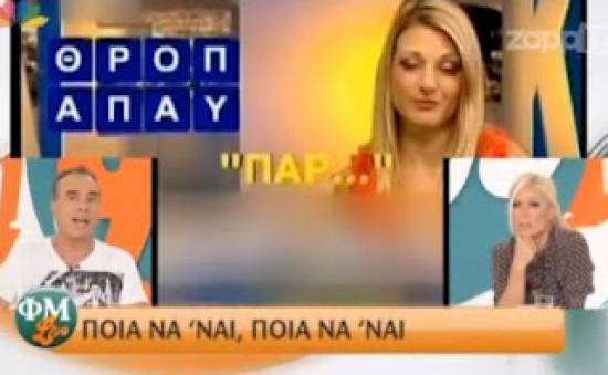 Kέρδισε 500ευρώ με λάθος απάντηση!