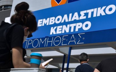 Άνοιξε η πλατφόρμα των ραντεβού για τον εμβολιασμό πολιτών ηλικίας από 45-49 ετών