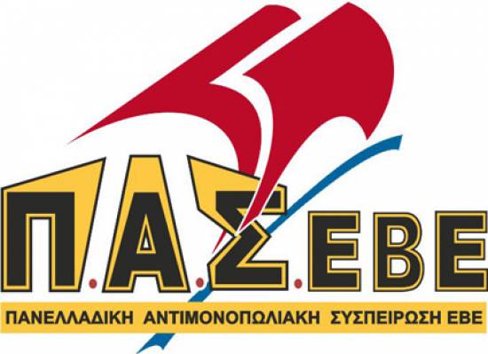 Η ΠΑΣΕΒΕ για την χθεσινή απεργία