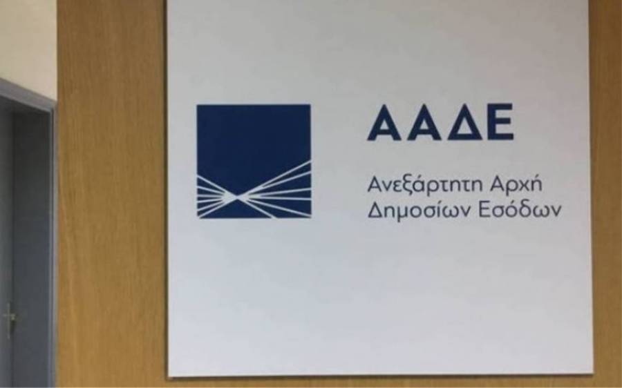 Ιανός-ΑΑΔΕ: Παράταση εφαρμογής μειωμένων συντελεστών ΦΠΑ για του πληγέντες