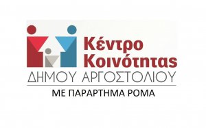 Δήμος Αργοστολίου: Προσωρινή διακοπή λειτουργίας ηλεκτρονικών εφαρμογών ανασφάλιστων υπερηλίκων