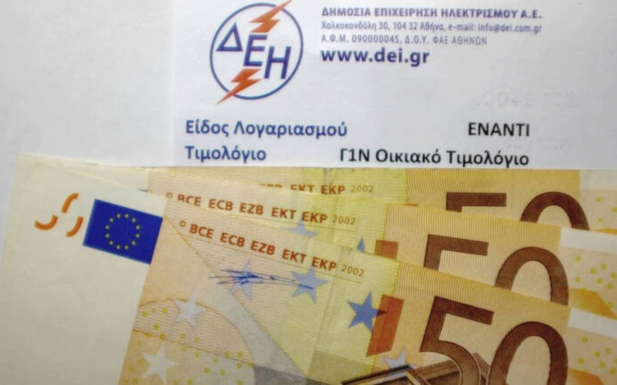 Ποιοι χάνουν το κοινωνικό τιμολόγιο της ΔΕΗ εαν δεν υποβάλλουν νέα αίτηση έως 31/10