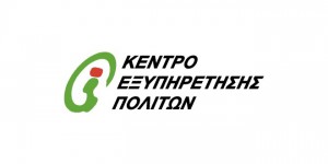 Από Δευτέρα η Φορολογική Ενημερότητα από τα Κ.Ε.Π.