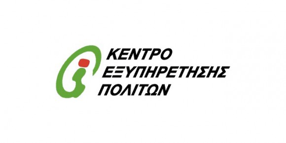 Από Δευτέρα η Φορολογική Ενημερότητα από τα Κ.Ε.Π.