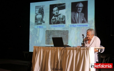 Αργοστόλι: Παρουσιάστηκε το νέο βιβλίου του Γεράσιμου Λυκούδη "Η Οδύσσεια της Ιθάκης" (εικόνες)