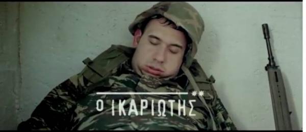 Σάλος στην Ικαρία: "Να αποσυρθεί το προσβλητικό σποτ"