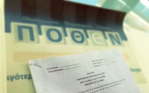 Πόθεν έσχες: Παράταση για υποβολή δηλώσεων