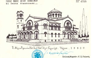 Γεράσιμος Σωτ. Γαλανός : Άγιος Γεράσιμος, ο της Κεφαλληνίας ο πολύτιμος θησαυρός και των Ορθοδόξων ο προστάτης