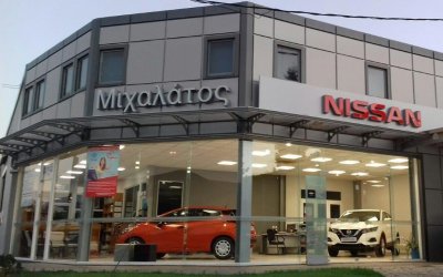 Η εταιρεία Α. ΜΙΧΑΛΑΤΟΣ &amp; ΣΙΑ αναζητά προσωπικό