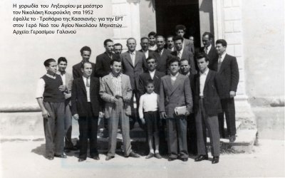 Η μοναχή Κασσιανή από έντεχνα ποιητικά κεφαλονίτικα «τροπάρια»!