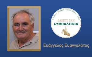 Υποψήφιος με τον συνδυασμό "Δημοτική Συμπολιτεία - Θεόφιλος Μιχαλάτος", ο Ευάγγελος Ευαγγελάτος