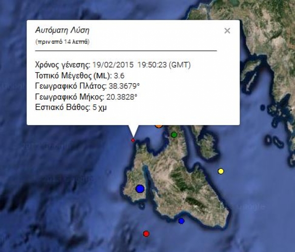 Σεισμική δόνηση 3,6 ρίχτερ στην Κεφαλονιά