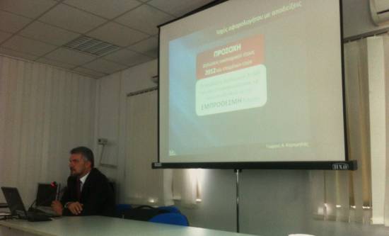 Ενδιαφέρον σεμινάριο πάνω στη φορολογία του εισοδήματος