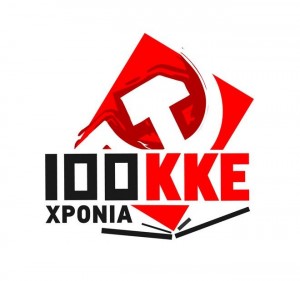 ΚΚΕ: &quot;Τιμάμε τους αλύγιστους αγωνιστές στα Μακρυώτικα &quot;