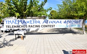 Νέα ημερομηνία για τον Τηλεμάχειο Αγώνα Δρόμου