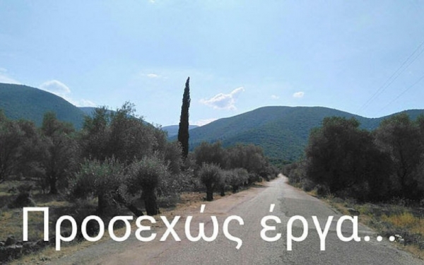 Προκήρυξη διαγωνισμού για εργασίες στο εθνικό και επαρχιακό οδικό δίκτυο Κεφαλονιάς