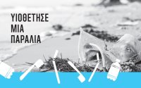 H WWF μας καλεί να "υιοθετήσουμε" μια παραλία της Κεφαλονιάς ! - Κωνσταντίνος Τσουκαλάς στον COSMOS 96,5