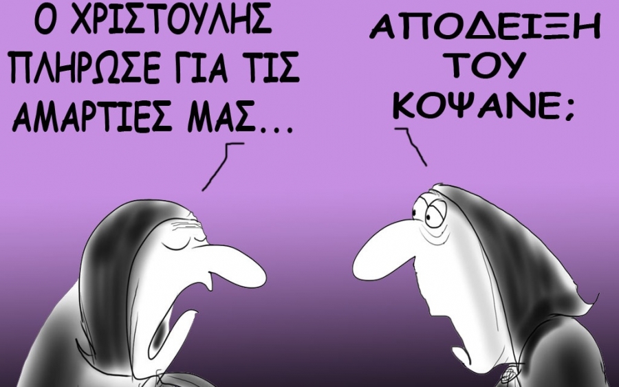 Γιώργος Μεσσάρης: Ο φοροφυγάς και η Ελλάς…