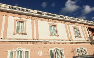Ανάθεση προμηθειών από την Φιλαρμονική Σχολή Κεφαλονιάς
