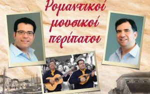 Απόψε μουσικός περίπατος από τους Αδελφούς Καραβιώτη στο Φισκάρδο