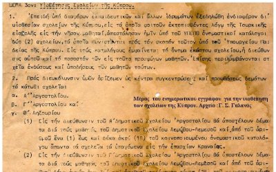 Ένα γράμμα από την Κύπρο,  το 1974,  στο χωριό Πουλάτα