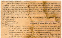 Ένα γράμμα από την Κύπρο, το 1974, στο χωριό Πουλάτα