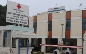 Σωματείο Εργαζομένων ΓΝ Κεφαλονιάς: &quot;Όταν η αλήθεια δεν συμφωνεί μαζί σας τόσο χειρότερο για την αλήθεια&quot;