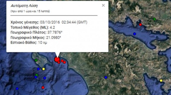 Σεισμός 4,2 Ρίχτερ ταρακούνησε την Κυλλήνη