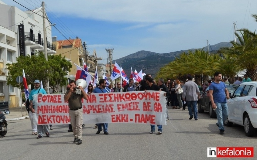 Εργατικό Κέντρο Κεφαλονιάς - Ιθάκης: Να μην περάσει ο νόμος – έκτρωμα για τις διαδηλώσεις! - Κινητοποίηση την Πέμπτη 9/7