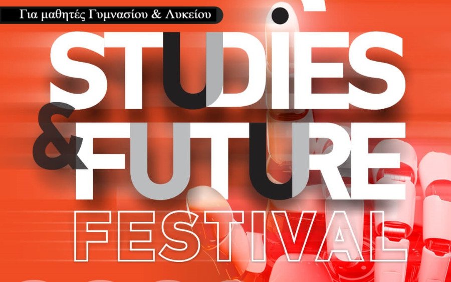 Εκδήλωση επαγγελματικού προσανατολισμού από τα Φροντιστήρια Πουκαμισάς Κεφαλονιάς