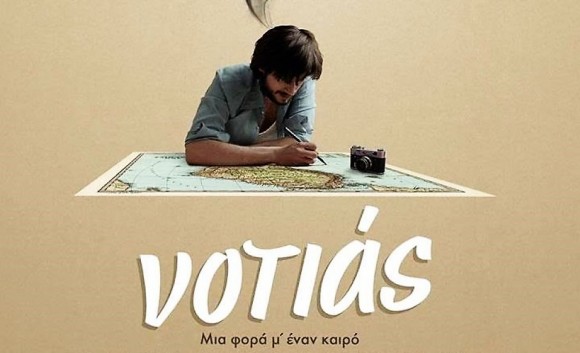 Αυτήν την εβδομάδα ο "Νοτιάς" στο Δημοτικό Θέατρο